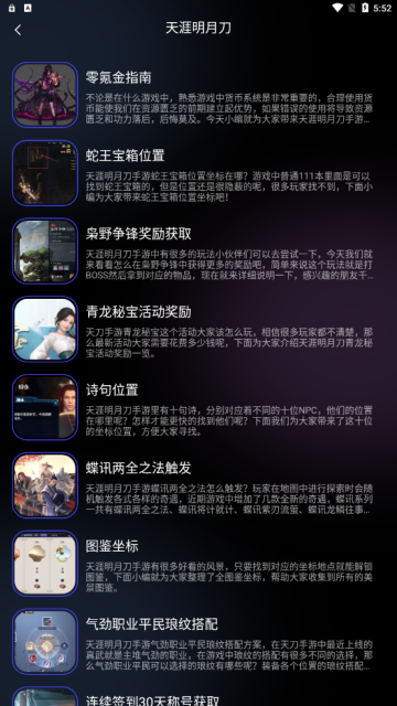 8233游戲盒