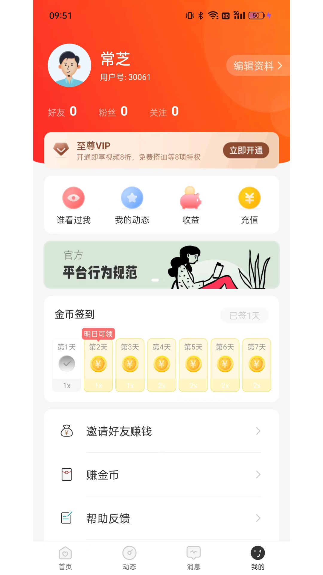 珍緣交友