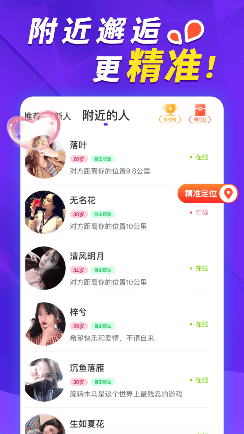 荷緣交友