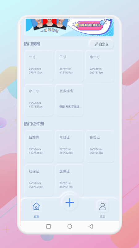 一寸個(gè)人證件照