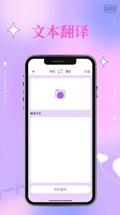 語(yǔ)音文字圖片準(zhǔn)確翻譯