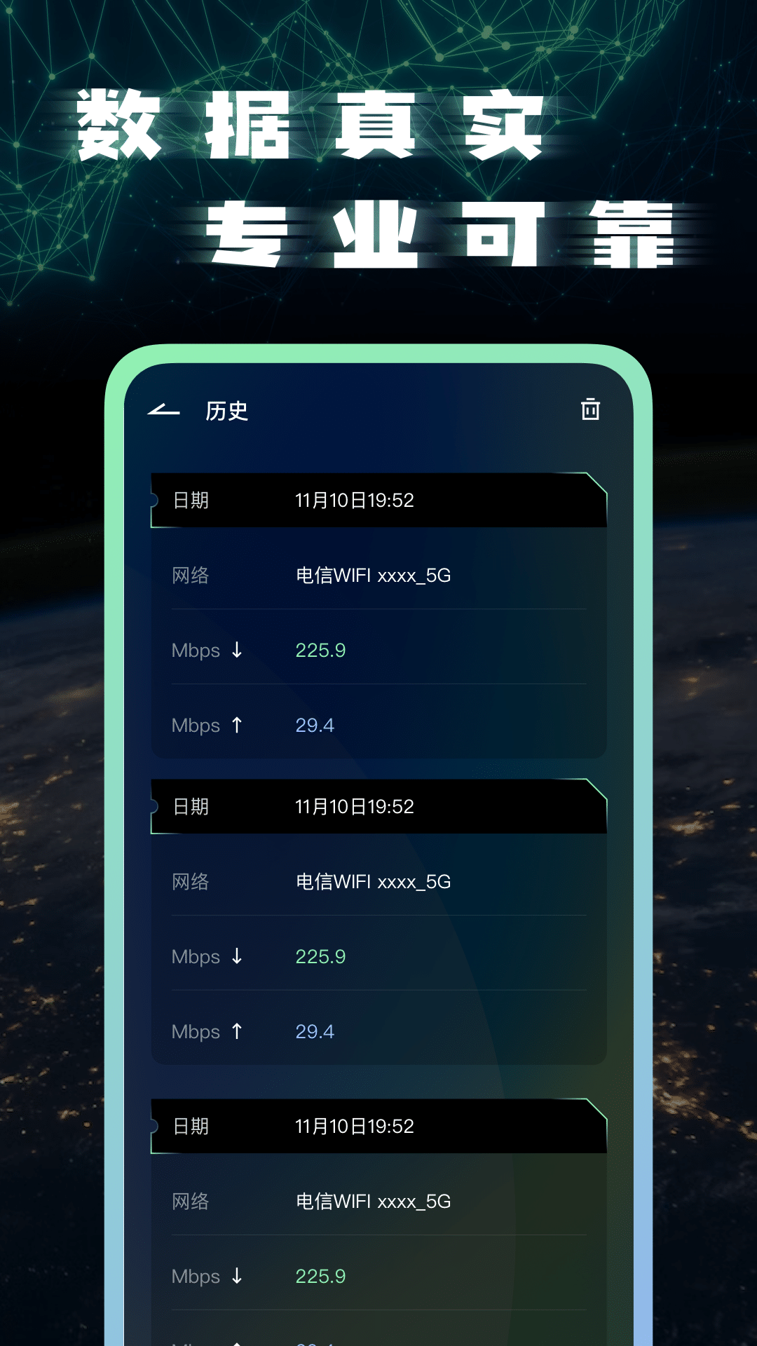 寬帶測速測試