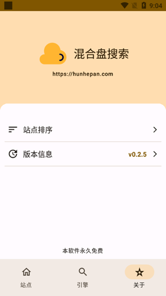 混合盤官方版