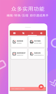 全能錄屏寶