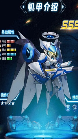 機甲大亂斗破解版