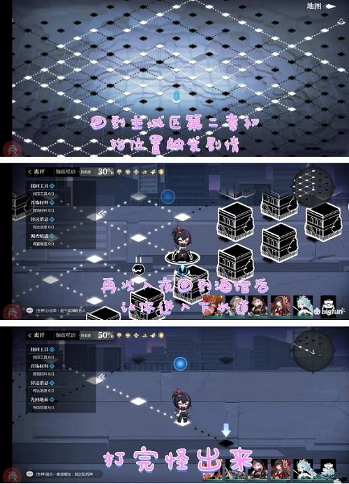 《靈魂潮汐》伽藍囈語通關攻略