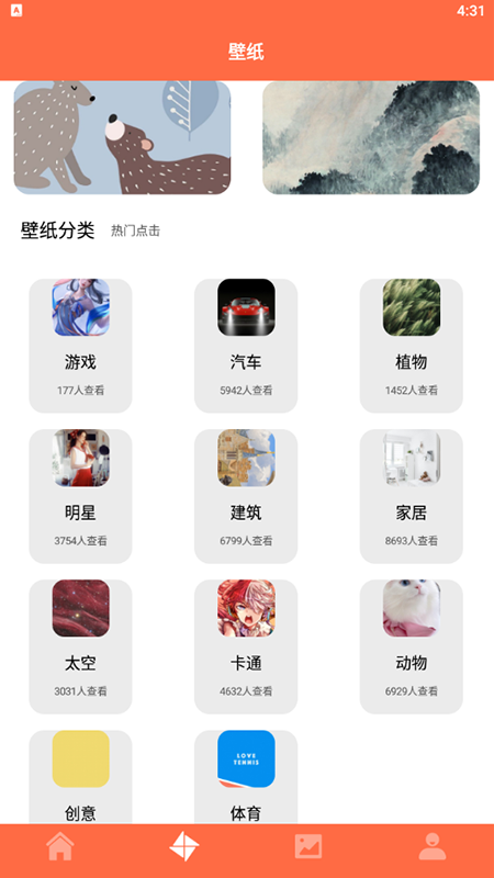 愛壁紙秀