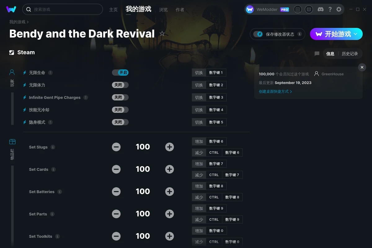 《班迪與暗黑重生》v1.0.3二十二項(xiàng)修改器[GreenHouse]