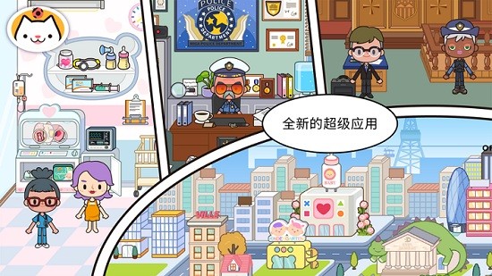 米加小鎮(zhèn)無限資源版