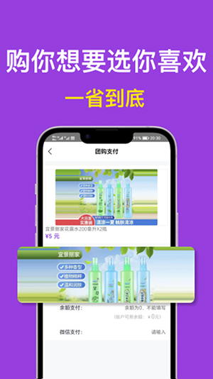 i購嚴選