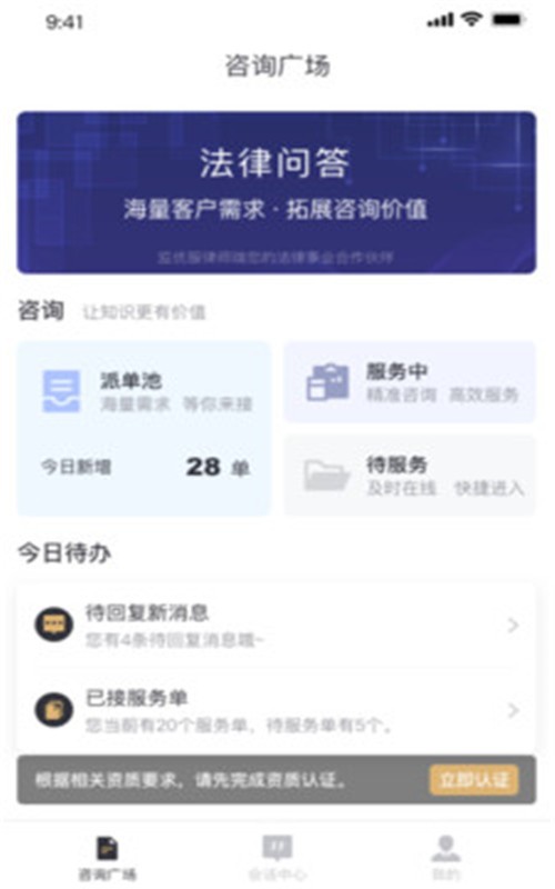 監優服律師平臺