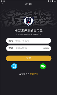 戰雄電競