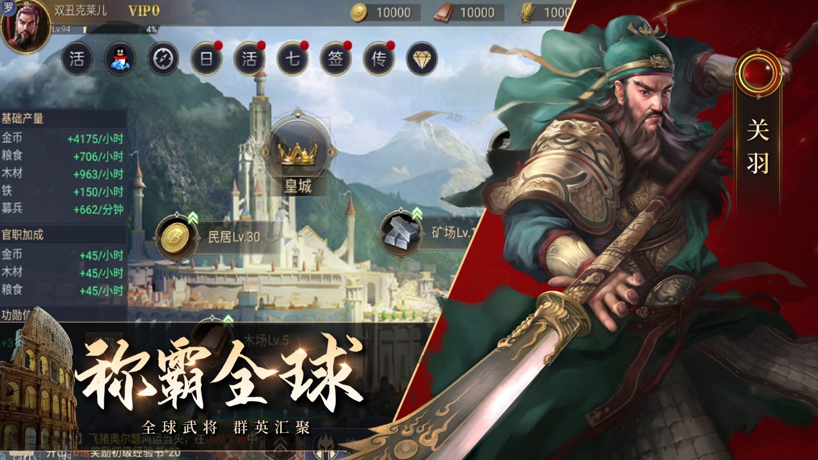 榮耀文明折扣服