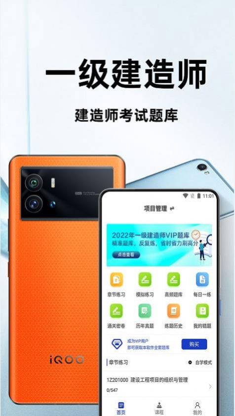 一級建造師百分題庫