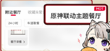 《原神》2024肯德基聯(lián)動(dòng)套餐活動(dòng)一覽