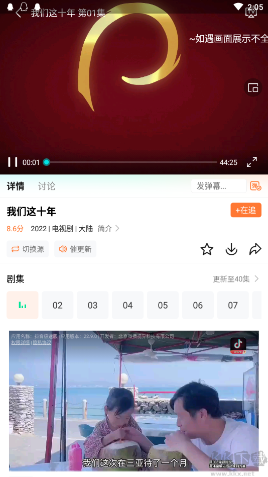 王牌影院最新版