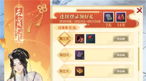 《逆水寒》元宵燈禮活動介紹