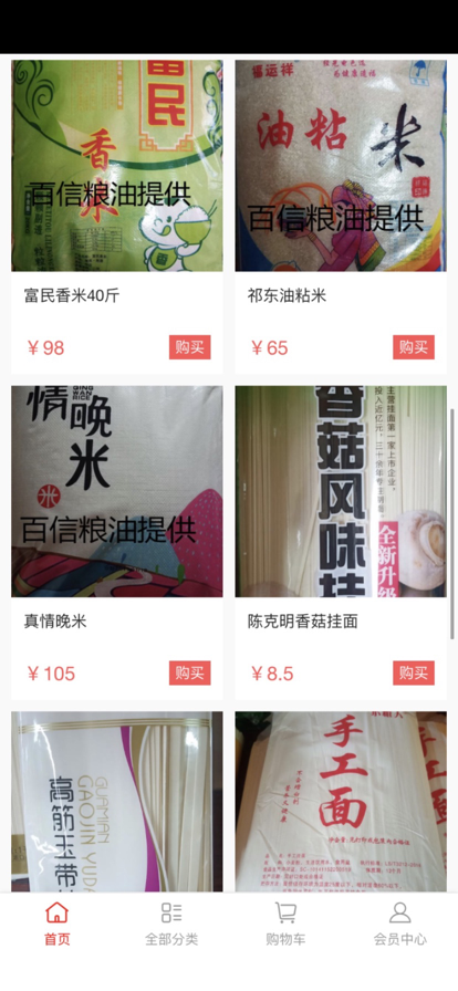 優(yōu)淘甄選
