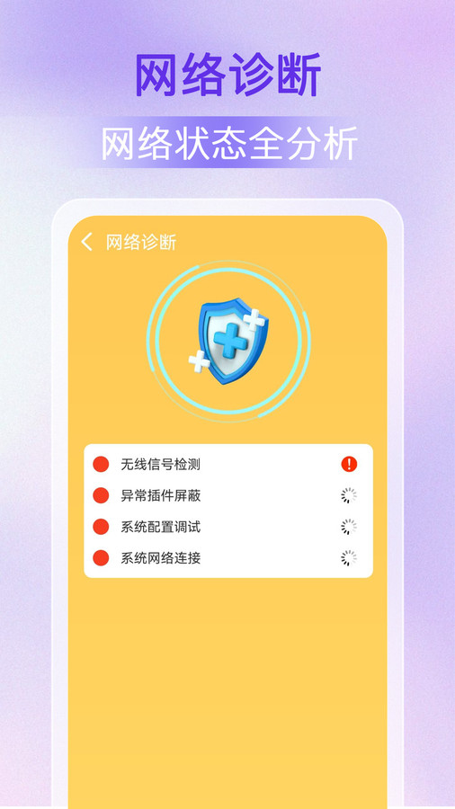 WiFi萬能密鑰