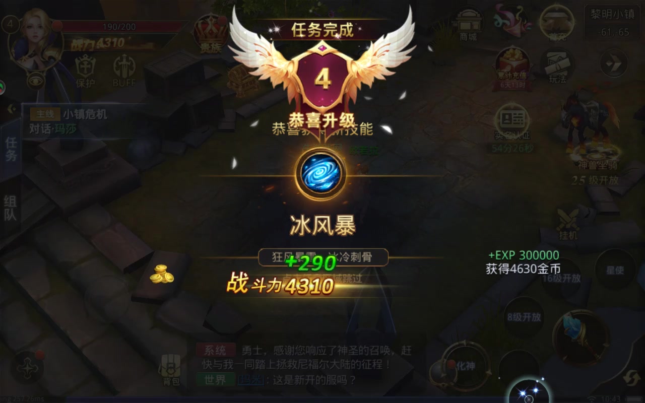 暗黑覺醒