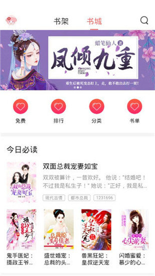 甜愛小說