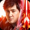 真紅之刃百度版