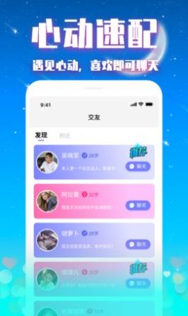 愛凌交友