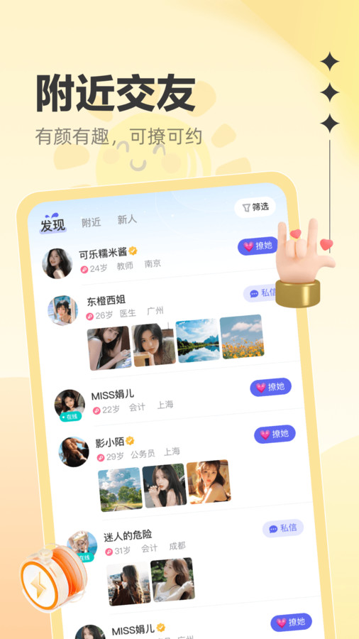 花對