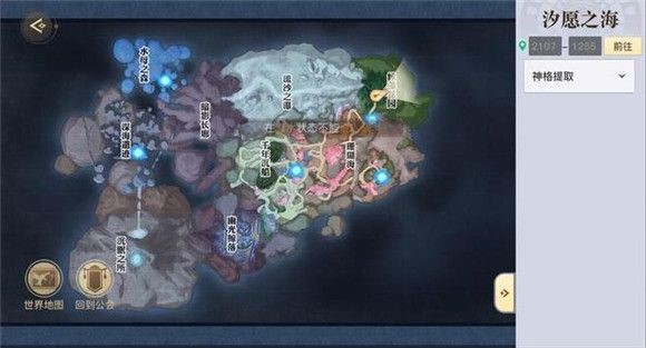 《天諭手游》魚藻之福任務(wù)技巧分享