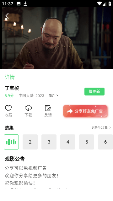 老七電影