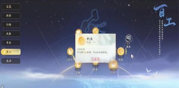 《射雕》金蟬脫殼技能獲取流程一覽