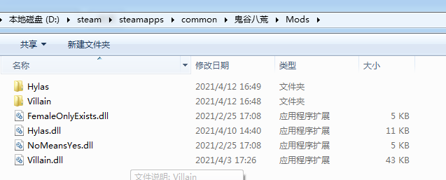 《鬼谷八荒》MOD加載器v0.2.3測試版