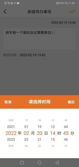哇哇記事本