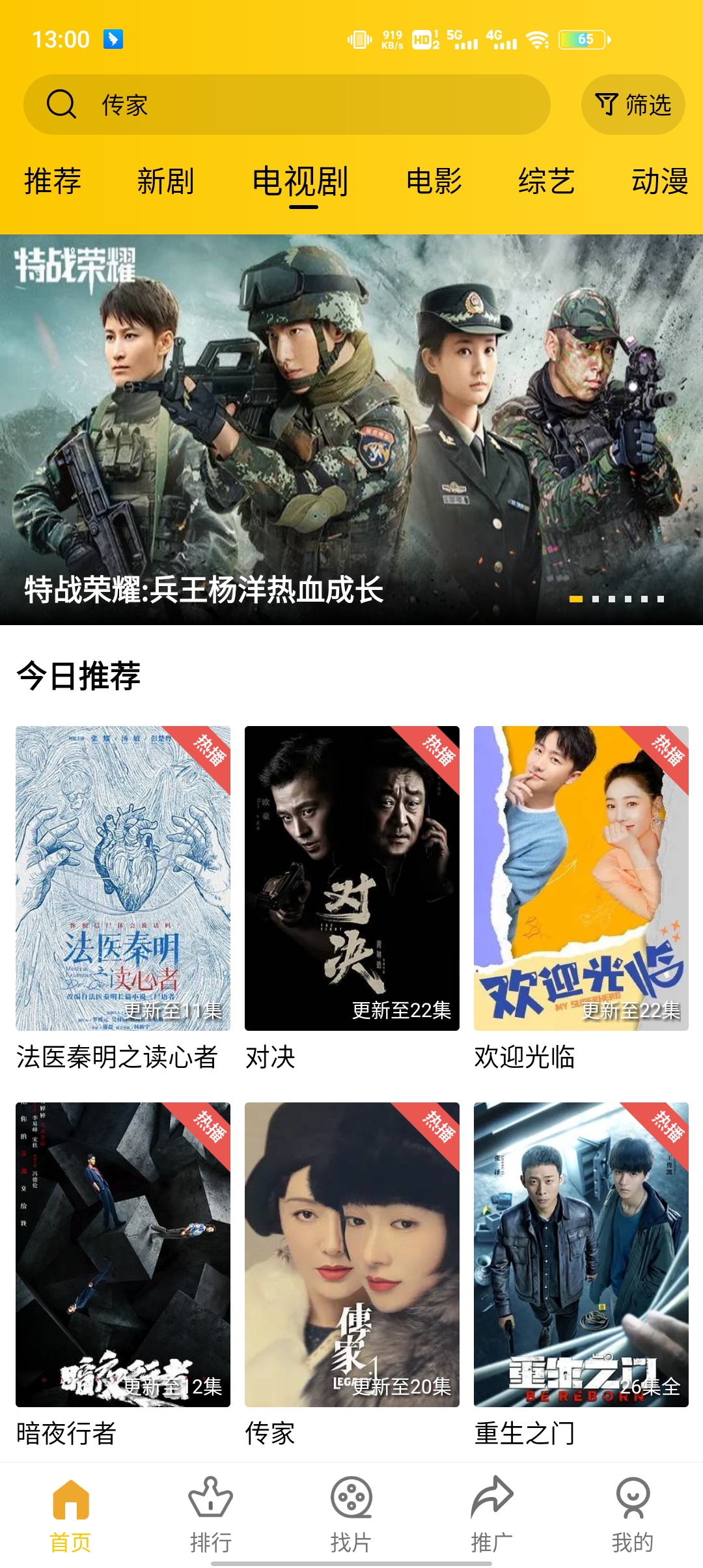 整點視頻