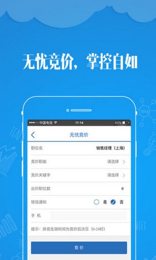 前程無憂51Job2021最新版