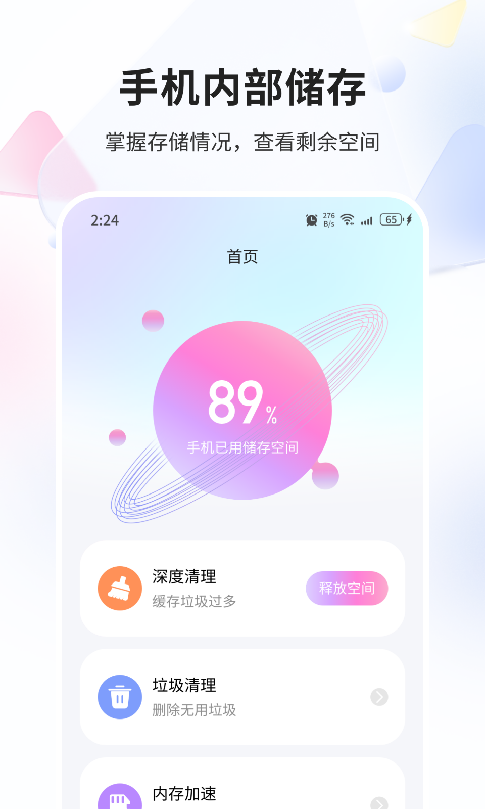 青鸞優化管家