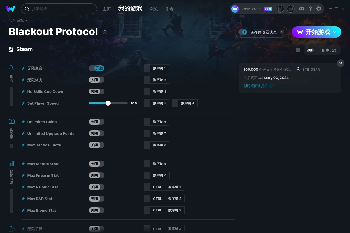 《斷電協議》v0.14.2十五項修改器[STiNGERR]