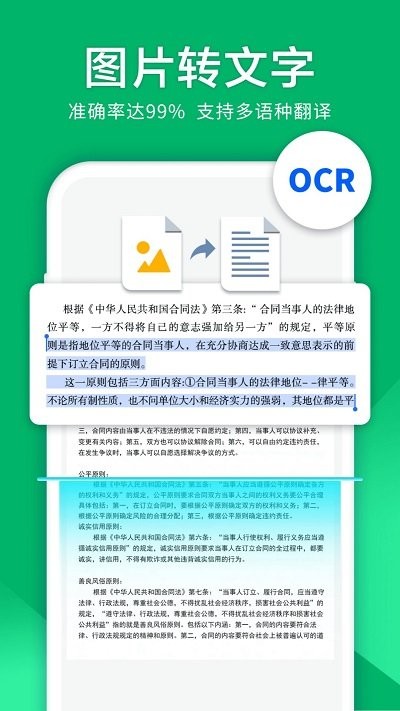 掃描儀精靈