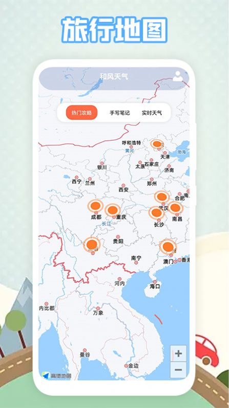 有趣地圖
