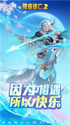 神廟逃亡2無限內購版
