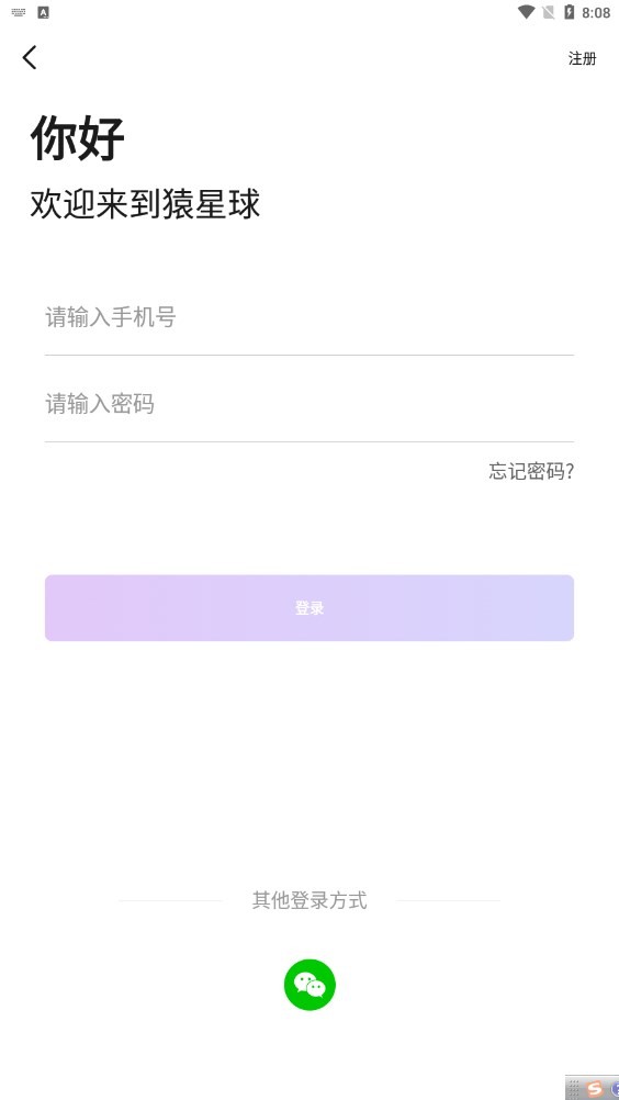 猿星球短視頻