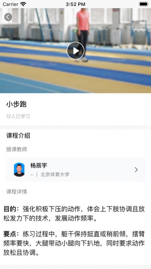 奧北體能