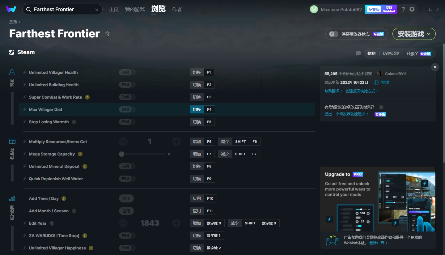 《最遠的邊陲》v0.7.6二十四項修改器[MrAntiFun]