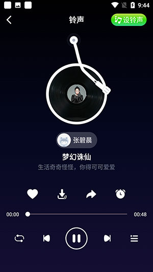免費(fèi)鈴聲精選
