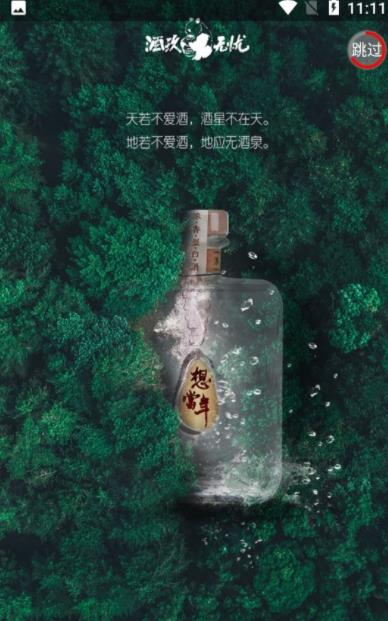 酒玖無憂