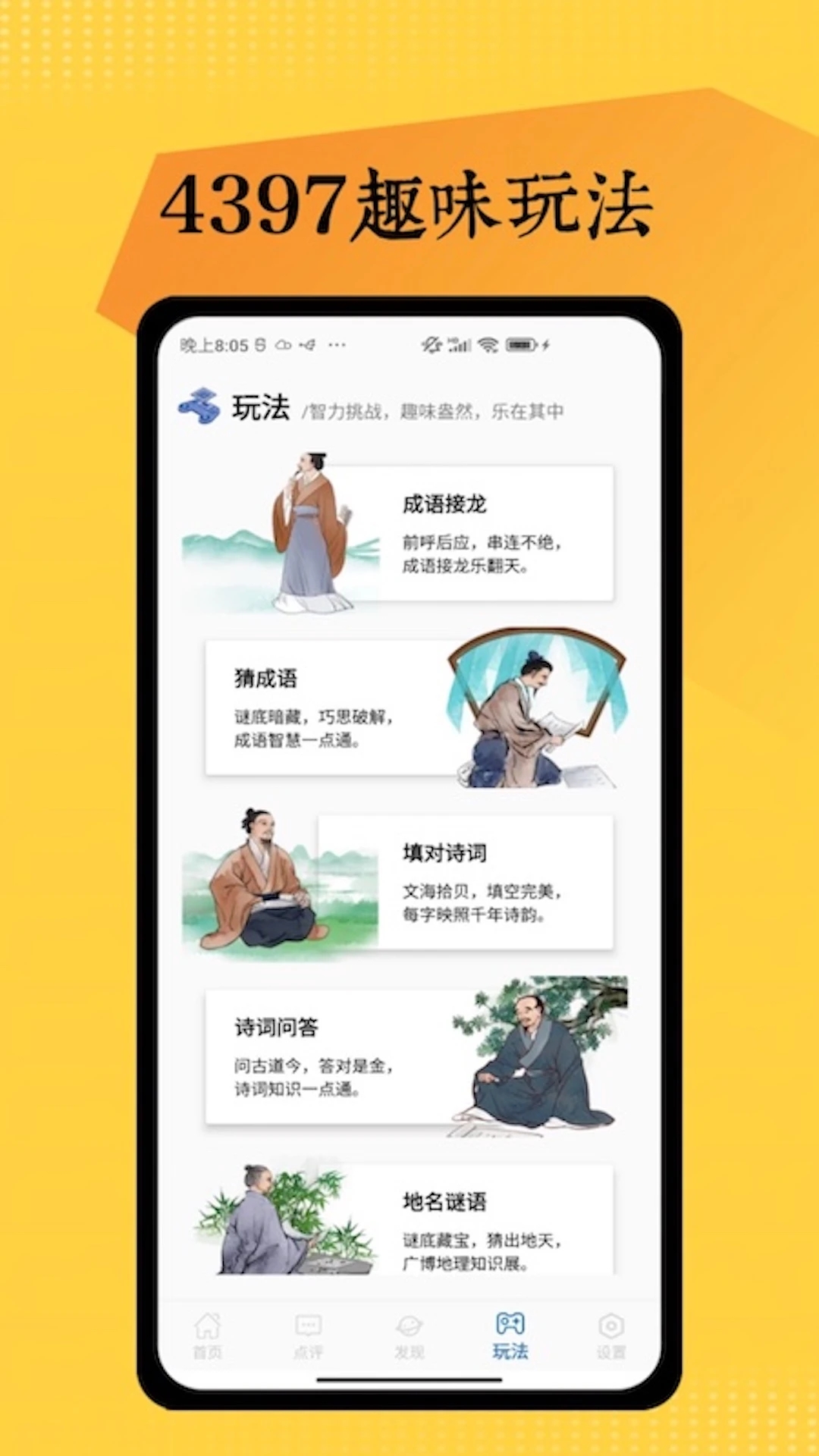 4397樂(lè)園