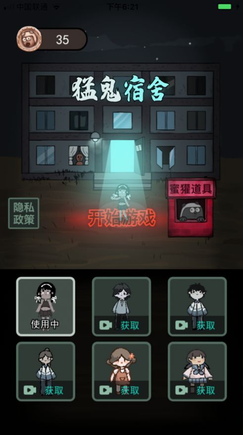 躺平發育熔巖老六版