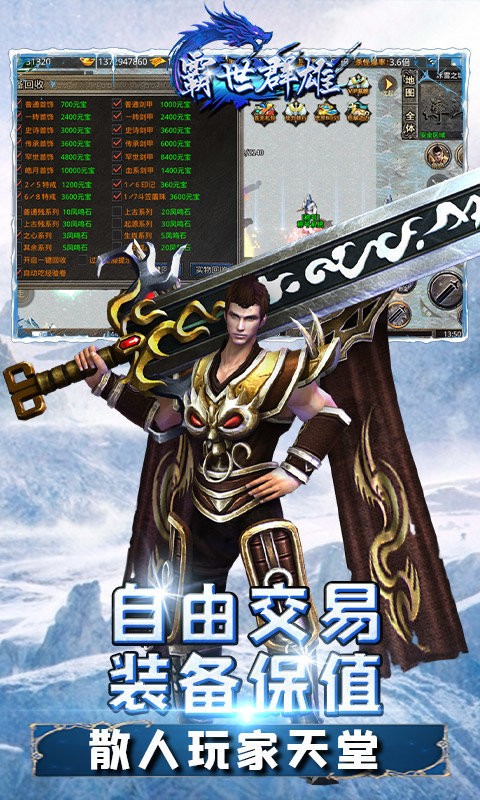 霸世群雄熱血至尊