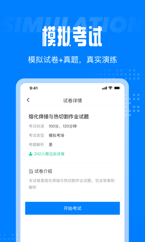 聚題庫