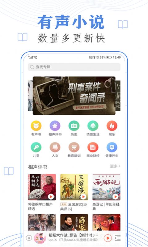 必讀小說軟件